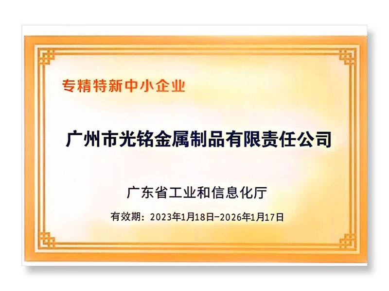 GM Group, fabricante de piezas de pulvimetalurgia de precisión, conserva el título de empresa provincial 